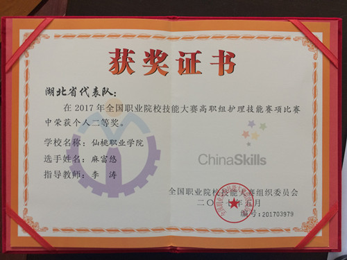 说明: http://yxy.hbxtzy.com/Upload/2017826194337615.jpg